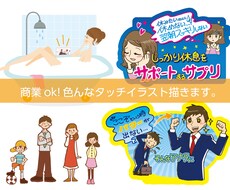 商業ok色んなタッチのイラスト描きます イメージ1