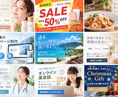 バナー作成します 表示サイズが小さくても伝わるバナー！