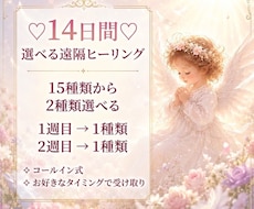 15種類の中から2つのヒーリングを選べます イメージ1