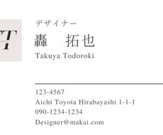 企業様おすすめの名刺を作成します イメージ1