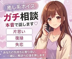 復縁・失恋・片思いの悩み解決します 復縁、失恋、片思い、相手の気持ち、そんなお悩みに応えます！