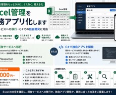 Excel管理を業務アプリ化します イメージ1