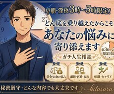 あなたのお話をじっくりお聴きします イメージ1