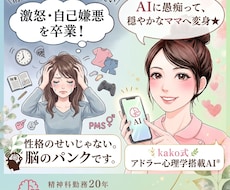 脱激怒イライラママ。穏やかなママへの変身手伝います 消えたい/泣きたい/逃げたい/ママの味方★感情コントロール