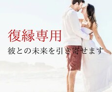 あの人の未練と本音を読み解きます イメージ1