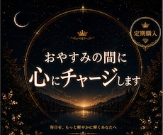 VIP✨週5でエネルギーチャージします 理想の未来に進むため✨自分を整える習慣をサポート