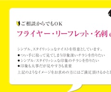 シンプルデザインのチラシ・フライヤー制作をします