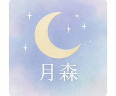 恋愛に悩んでるあなたへ“今”の彼の気持ちを読みます イメージ1