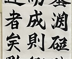 様々な種類の筆文字のロゴ書きます イメージ1