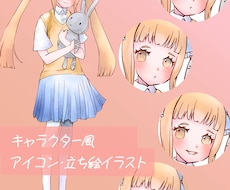 オリジナルのキャラクター風イラストを作成します イメージ1