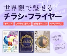 被らないチラシがほしい！個性派チラシつくります イメージ1