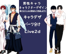 TRPG・小説・動画の立ち絵依頼受け付けております イメージ1