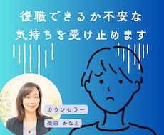 職場復帰への悩み休職中の心の不安に寄り添います ちゃんとしなきゃと頑張り続けてしまう人へ