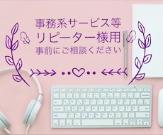 その他お仕事をお受けします メッセージにて事前相談をいただいた方に限ります