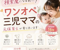 元保育士の育児相談｜0歳からの子育てをサポートます イメージ1