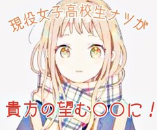 現役高校生ナツ　2日間貴方の〇〇にならせて頂きます イメージ1