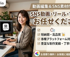 インスタ投稿YouTubeのサムネイル画像作ります SNS動画・リール・TikTokお任せください！