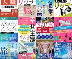 注目されるおしゃれな電子書籍表紙デザイン作成します イメージ1