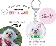 アクリルネームタグキーホルダー作ります イメージ1