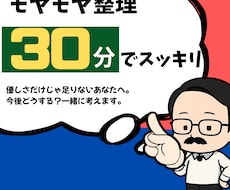 気持ちの壁打ちします イメージ1