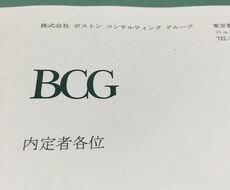 就活向けのESを添削します イメージ1