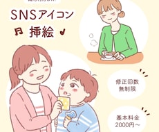 商用◎】ゆるかわイラストを制作します イメージ1