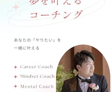 公務員｜うつ病経験者がキャリアコーチングします イメージ1