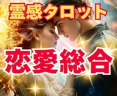 最強霊能者の直弟子が難しい恋愛を成就へ導きます 恋愛総合❤️彼の気持ち/復縁/複雑恋愛/ブロック/片想い