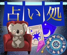 チャット鑑定☆タロット占星術ダウジングで占います イメージ1
