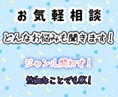皆さんのお悩みをじっくり聞きます イメージ1