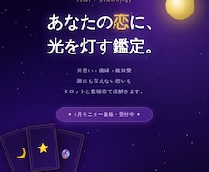 恋愛・復縁・片思いタロット鑑定します イメージ1