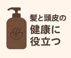 頭皮から美髪を育てます イメージ1