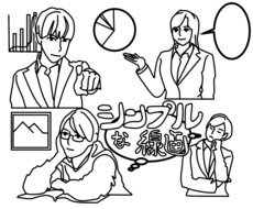 シンプルなイラスト描きます イメージ1