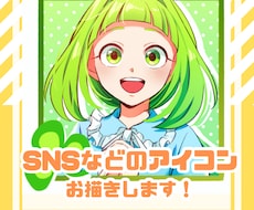 ラフ修正は無制限!見栄えするアイコンをお描きします イメージ1