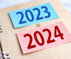 コーチングであなたの2023年を総ざらいします １年の振り返りと2024年に向け思考の整理をサポート！