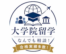 60分間、留学に関する全ての悩みの相談に乗ります イメージ1