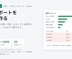 GASとPythonでExcel作業を自動化します イメージ1