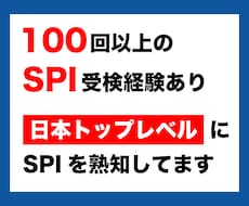SPIの数学で頻出かつ難易度が低い分野教えます この分野を知れば効率良く勉強ができ、短期間で点数アップが可能