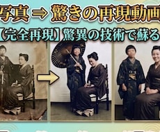 写真1枚〜5枚を使用した再現動画作品をご提供します イメージ1