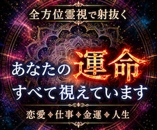 あなたの悩みに今必要な答えを授けます