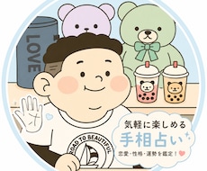 気軽に相談OK‼️あなたの手相をやさしく鑑定します イメージ1