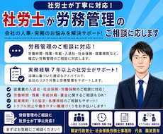 社会保険労務士が労務管理のご相談に丁寧に対応します イメージ1
