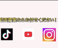リール/ショート/Tiktokの編集ます イメージ1