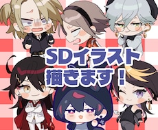高クオリティのSDキャラクターを描きます イメージ1