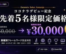 文章もデザインも丸ごとLP制作します 盛らないLP制作。文章もデザインも丸ごとお任せください。