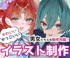 かわいい・かっこいいイラストを制作します あなたの理想のかわいい・かっこいいをイラストにします！