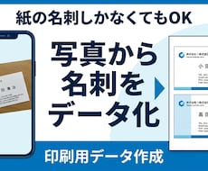 名刺のデータ起こし・データ作成します イメージ1