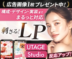 月2名限定割引！女性に刺さるセールスLP制作します イメージ1