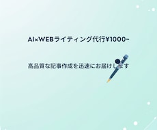 SEOを意識したブログ記事の執筆代行します イメージ1