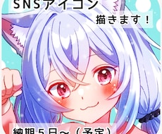 SNSで使えるアイコン制作いたします 明るい色味のアイコンを丁寧に仕上げます◎
